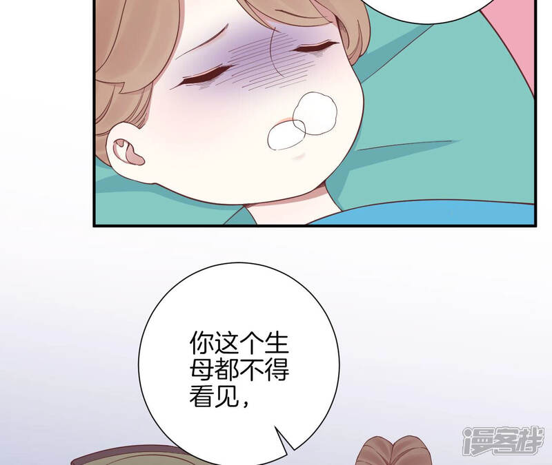 《皇后很忙》第149话 长生殿二 第107页