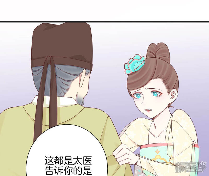 《皇后很忙》第149话 长生殿二 第111页