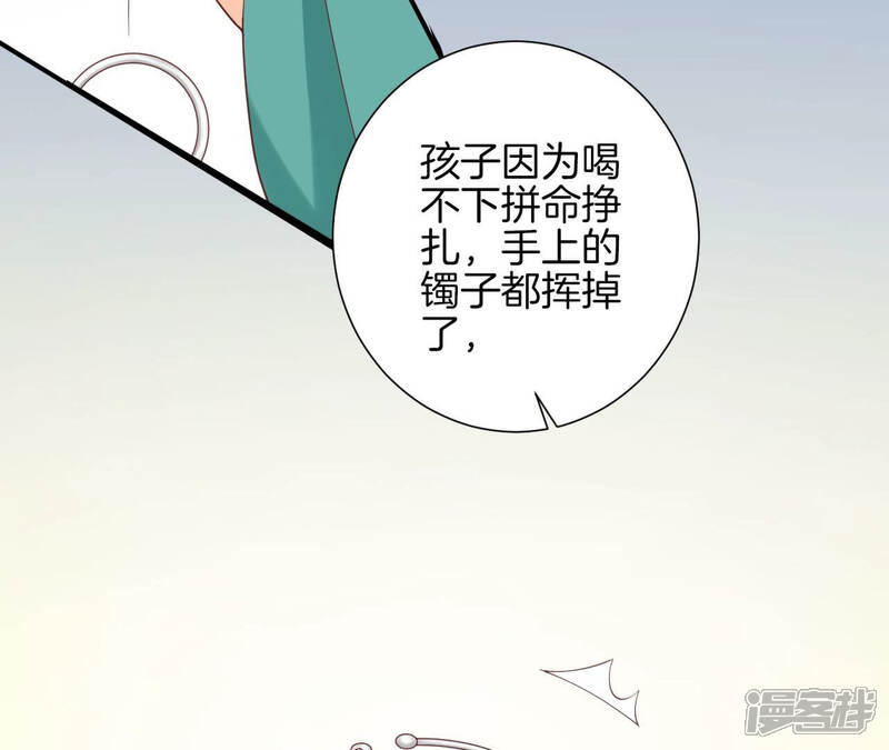 《皇后很忙》第149话 长生殿二 第115页
