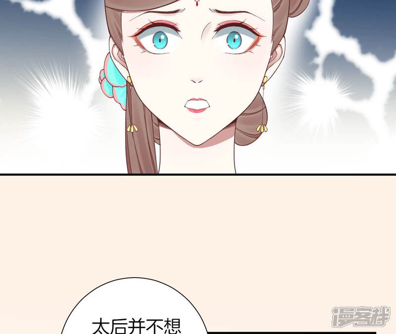 《皇后很忙》第149话 长生殿二 第119页