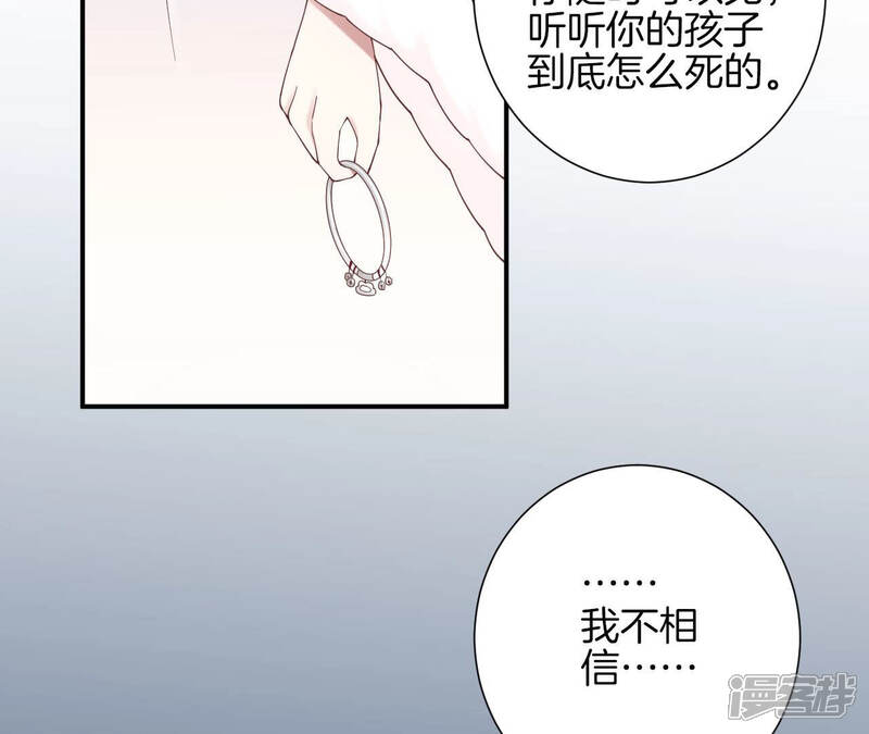 《皇后很忙》第149话 长生殿二 第122页
