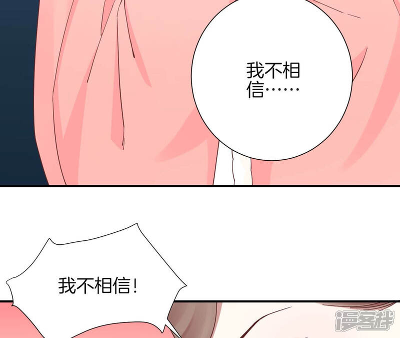 《皇后很忙》第149话 长生殿二 第124页