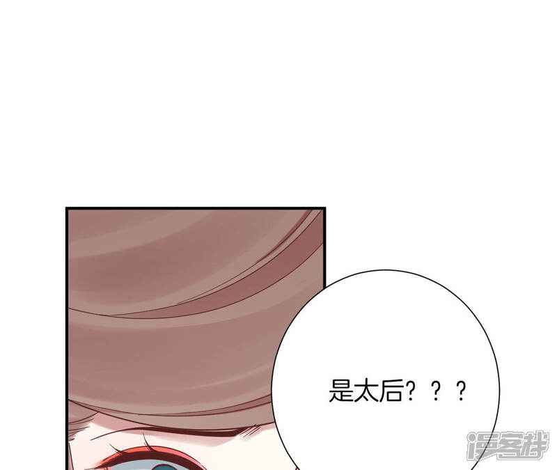 《皇后很忙》第149话 长生殿二 第126页