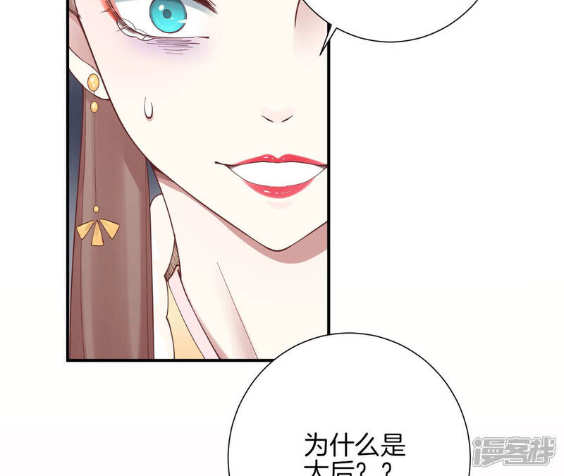 《皇后很忙》第149话 长生殿二 第127页