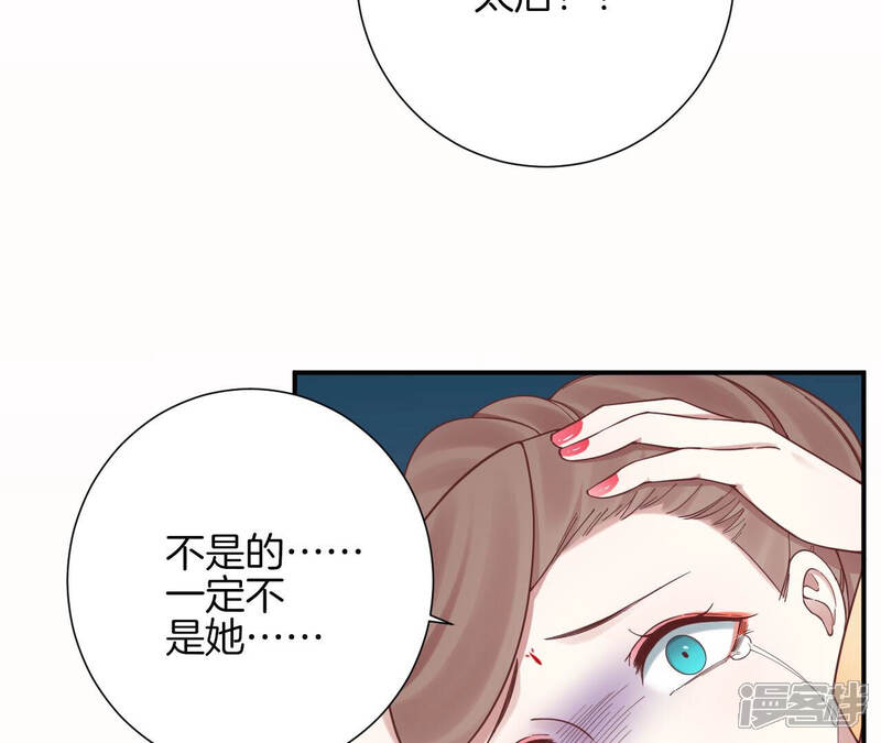 《皇后很忙》第149话 长生殿二 第128页