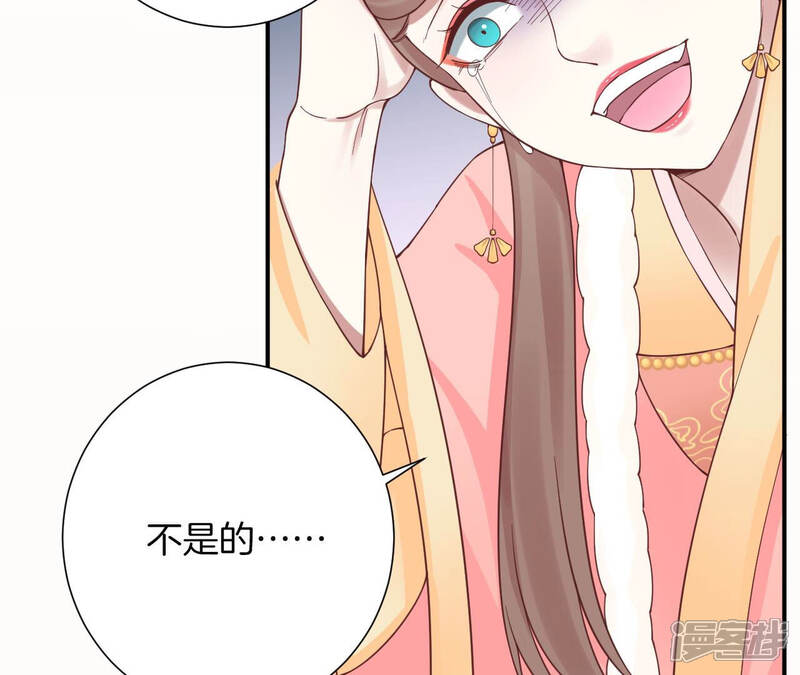《皇后很忙》第149话 长生殿二 第129页