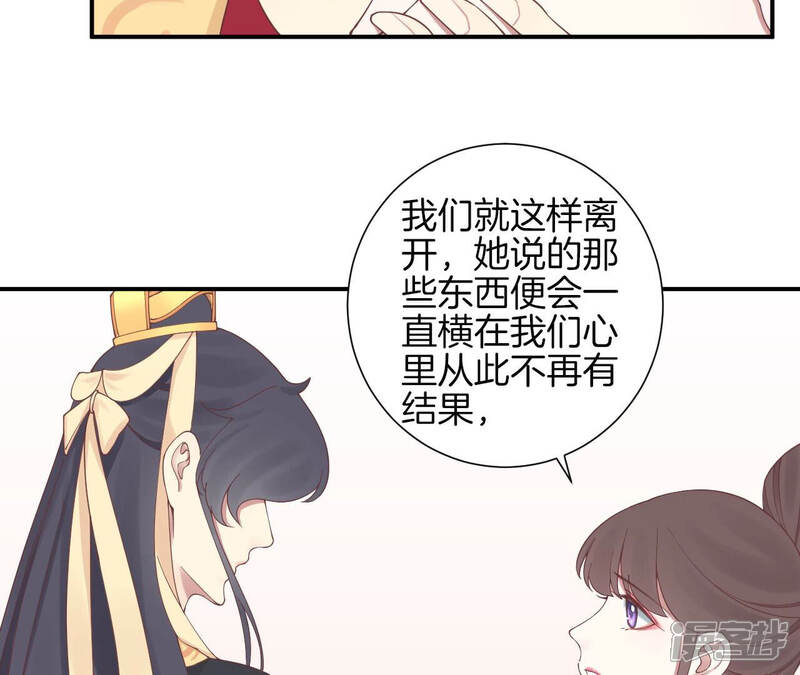 《皇后很忙》第149话 长生殿二 第12页