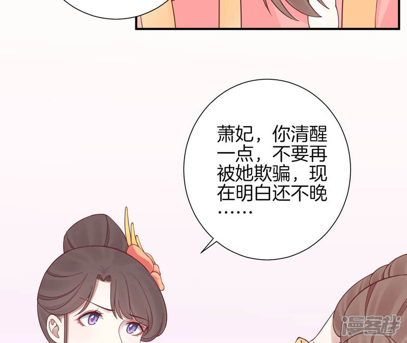 《皇后很忙》第149话 长生殿二 第130页