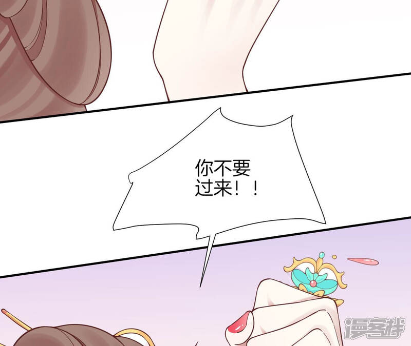 《皇后很忙》第149话 长生殿二 第133页