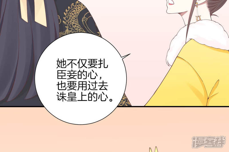 《皇后很忙》第149话 长生殿二 第13页