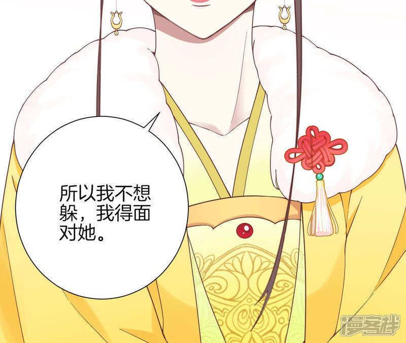 《皇后很忙》第149话 长生殿二 第15页