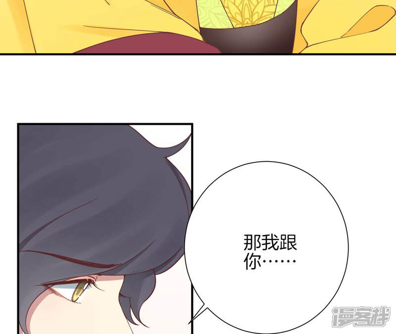 《皇后很忙》第149话 长生殿二 第16页