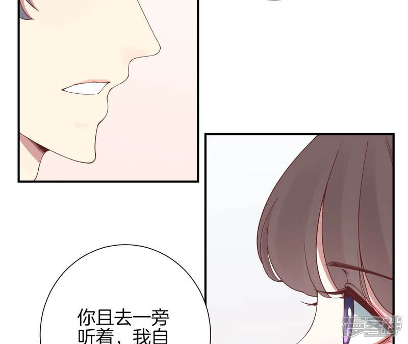 《皇后很忙》第149话 长生殿二 第17页
