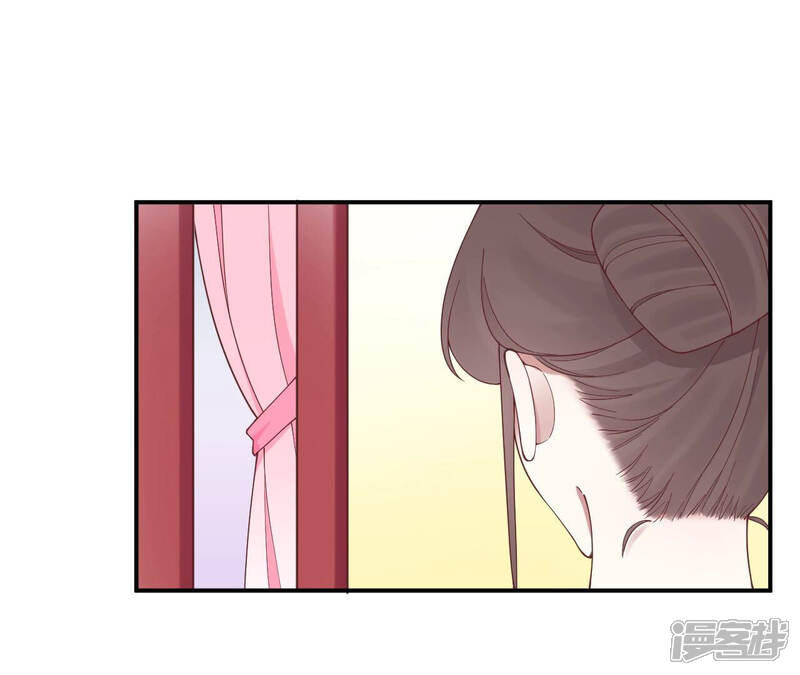 《皇后很忙》第149话 长生殿二 第24页