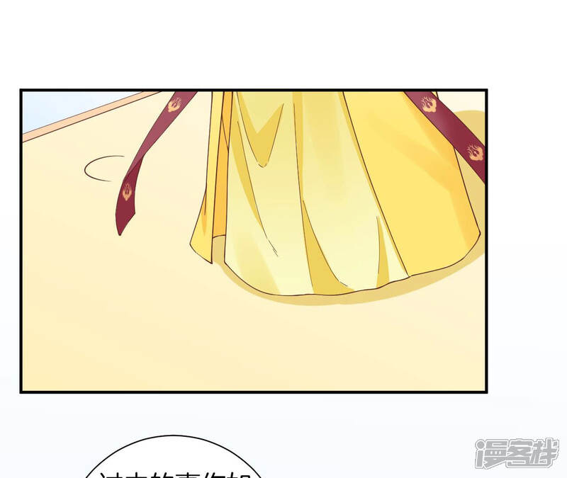 《皇后很忙》第149话 长生殿二 第25页