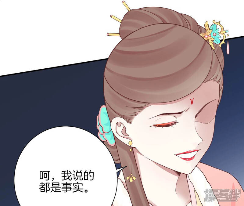 《皇后很忙》第149话 长生殿二 第28页