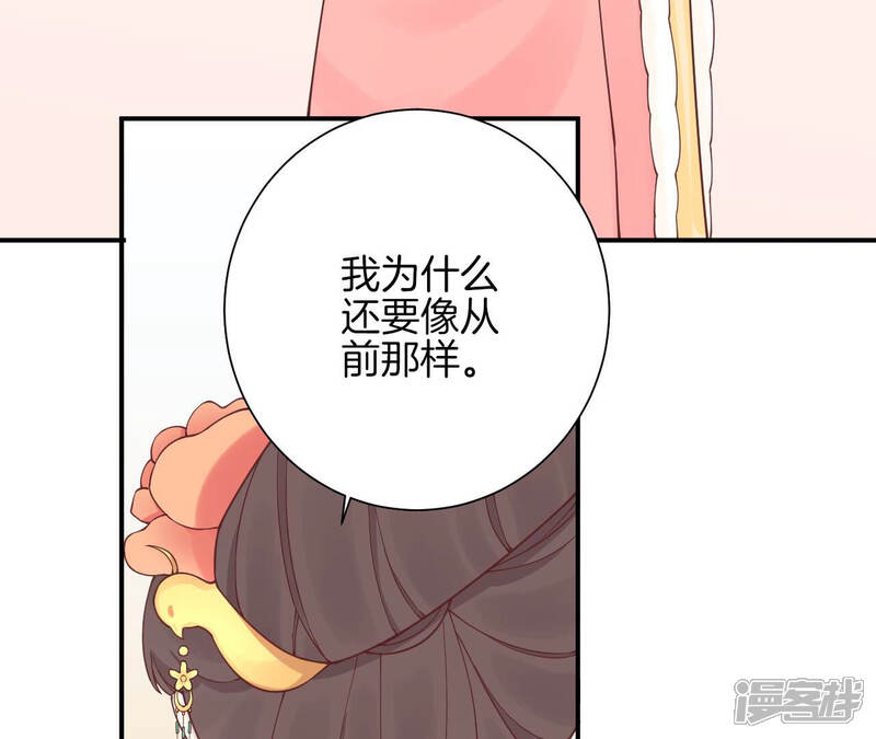 《皇后很忙》第149话 长生殿二 第31页