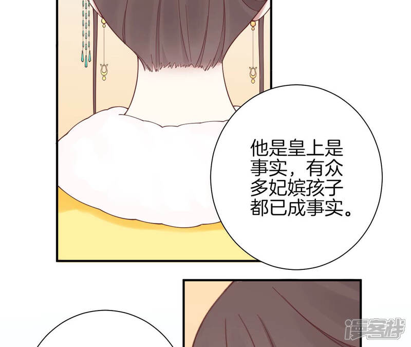 《皇后很忙》第149话 长生殿二 第32页