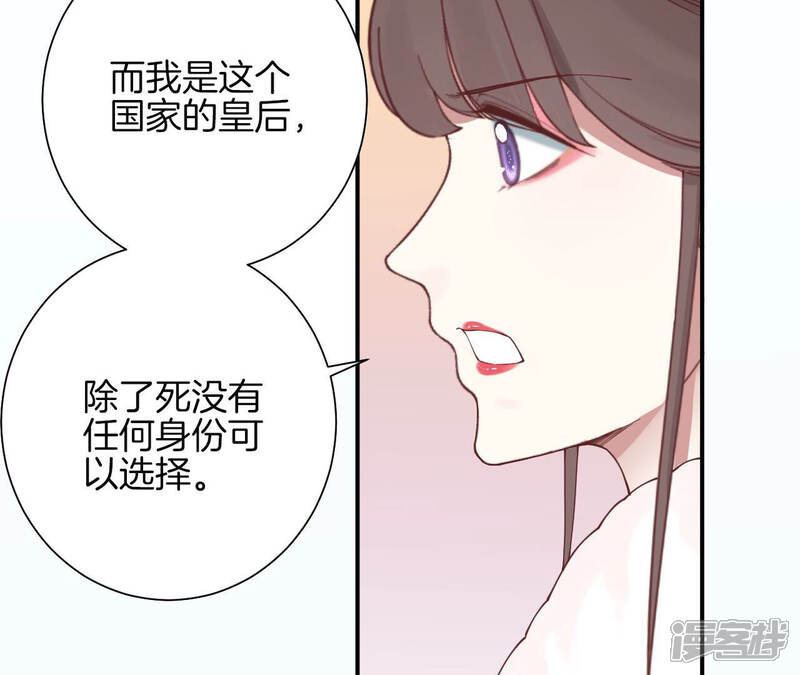 《皇后很忙》第149话 长生殿二 第33页
