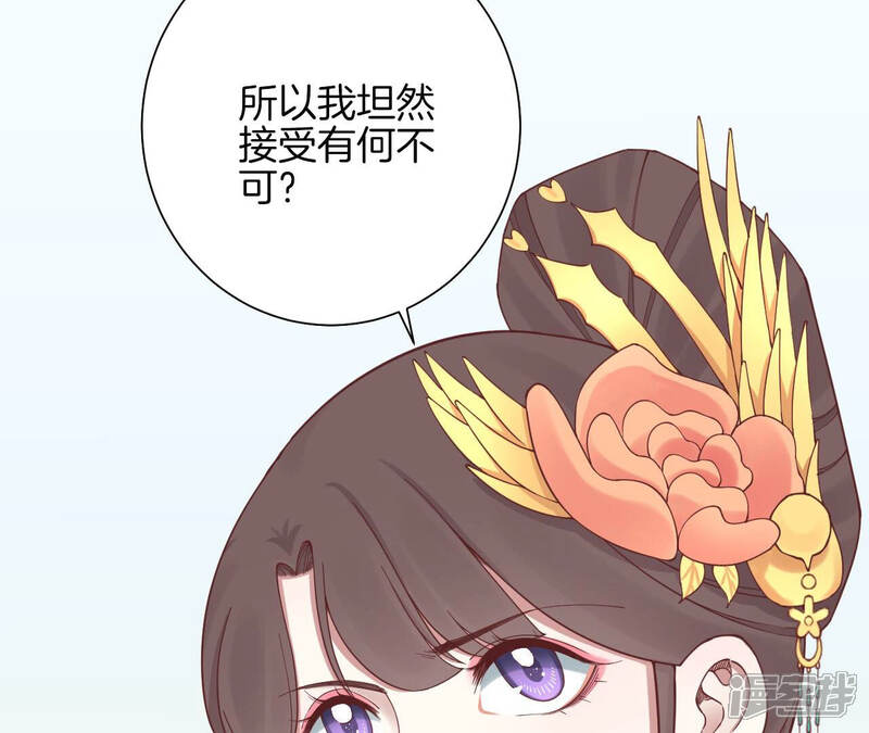 《皇后很忙》第149话 长生殿二 第35页