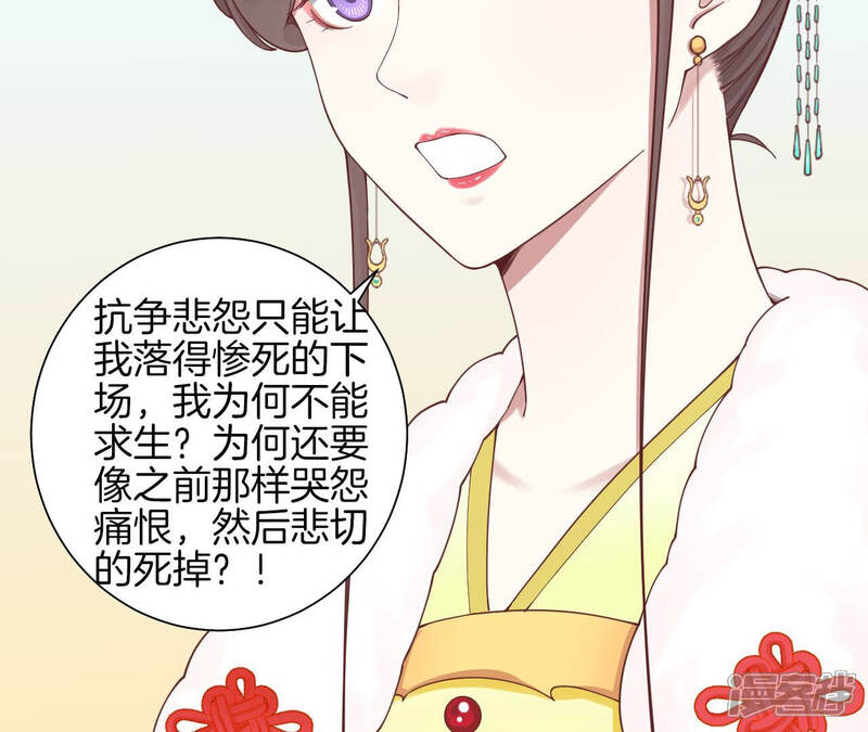 《皇后很忙》第149话 长生殿二 第36页