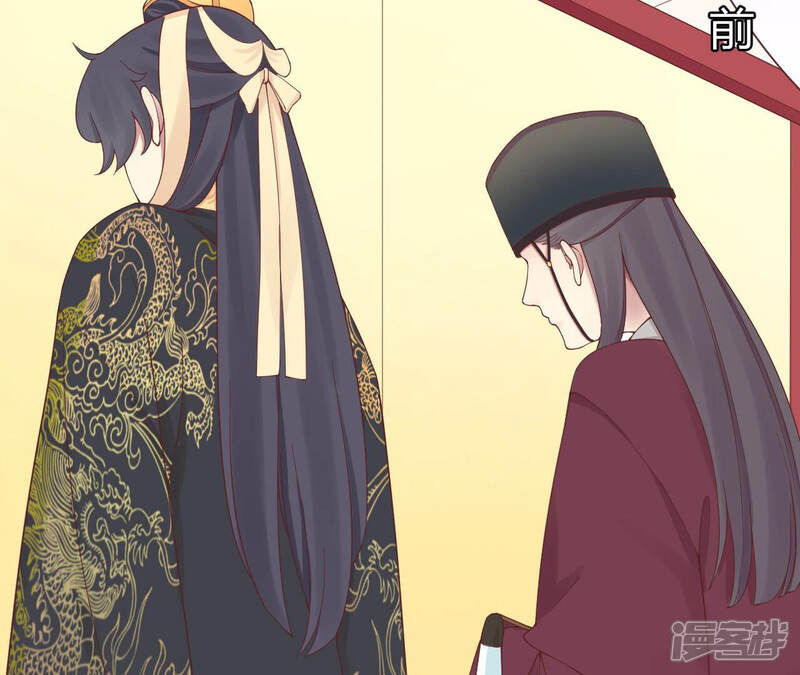 《皇后很忙》第149话 长生殿二 第40页