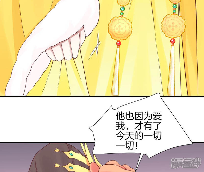 《皇后很忙》第149话 长生殿二 第48页