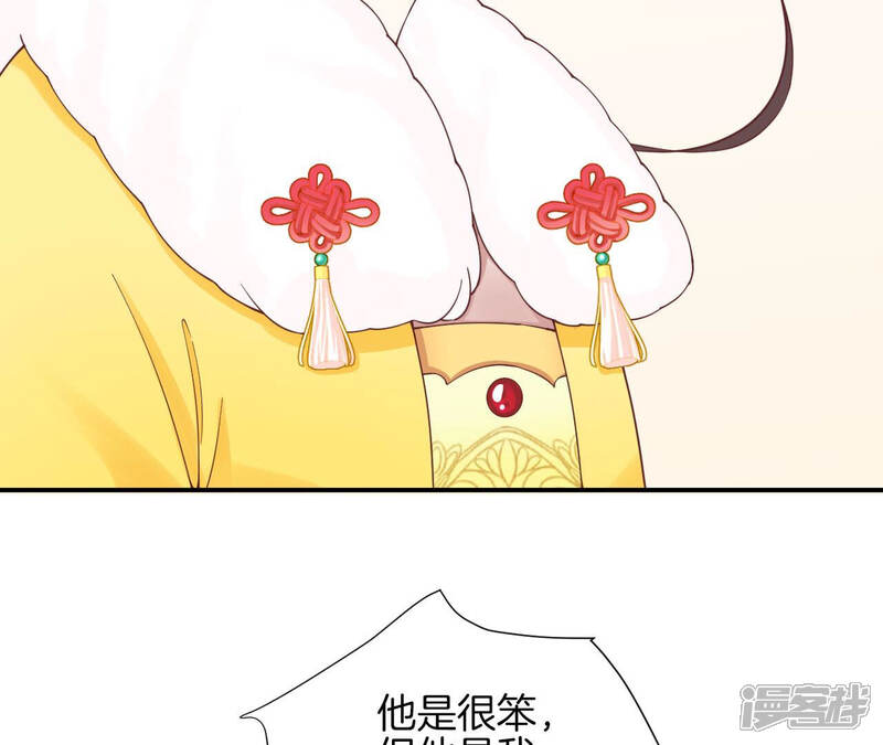 《皇后很忙》第149话 长生殿二 第50页
