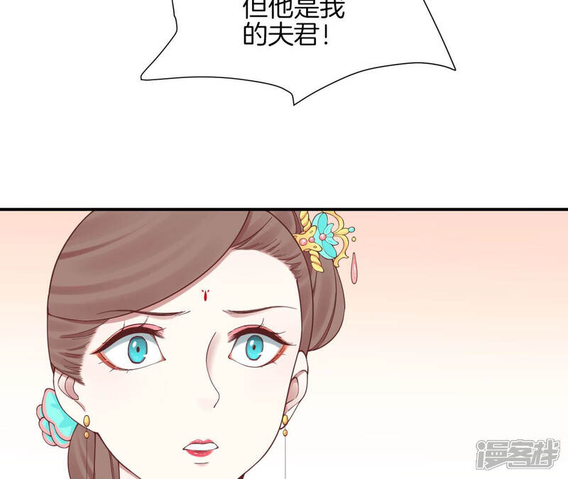 《皇后很忙》第149话 长生殿二 第51页