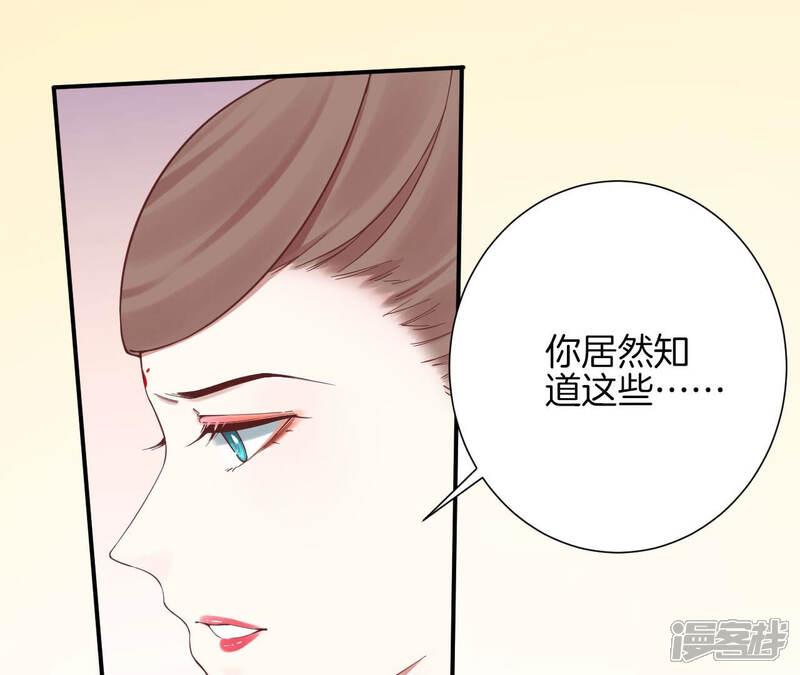 《皇后很忙》第149话 长生殿二 第54页