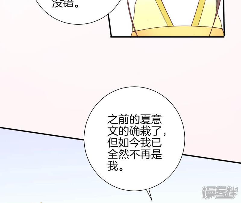 《皇后很忙》第149话 长生殿二 第57页