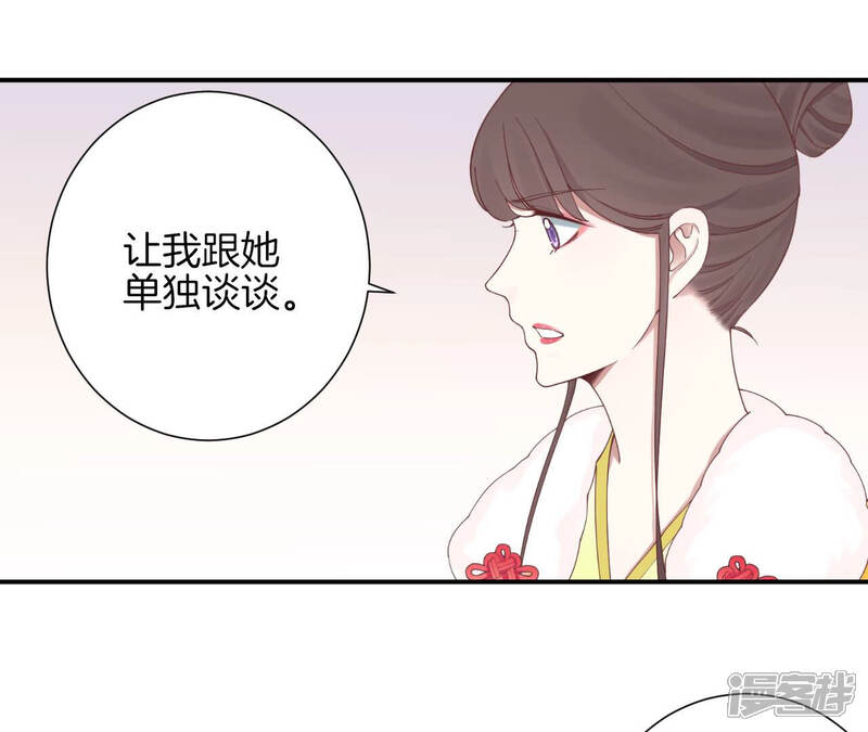 《皇后很忙》第149话 长生殿二 第5页