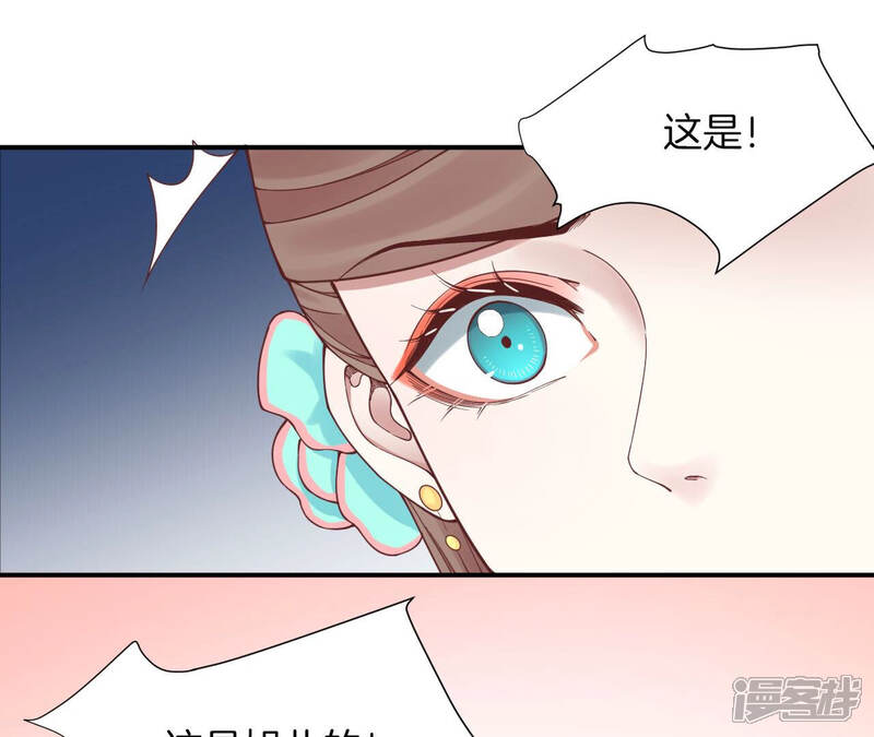 《皇后很忙》第149话 长生殿二 第64页