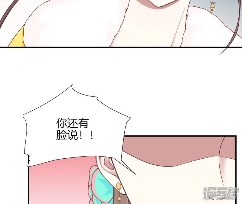 《皇后很忙》第149话 长生殿二 第68页