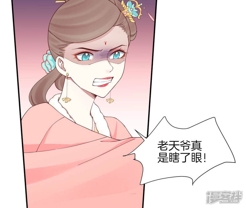 《皇后很忙》第149话 长生殿二 第70页