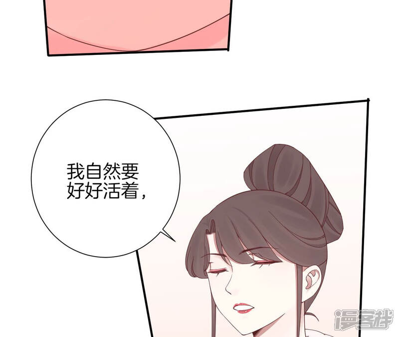 《皇后很忙》第149话 长生殿二 第71页