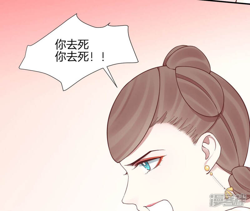 《皇后很忙》第149话 长生殿二 第75页