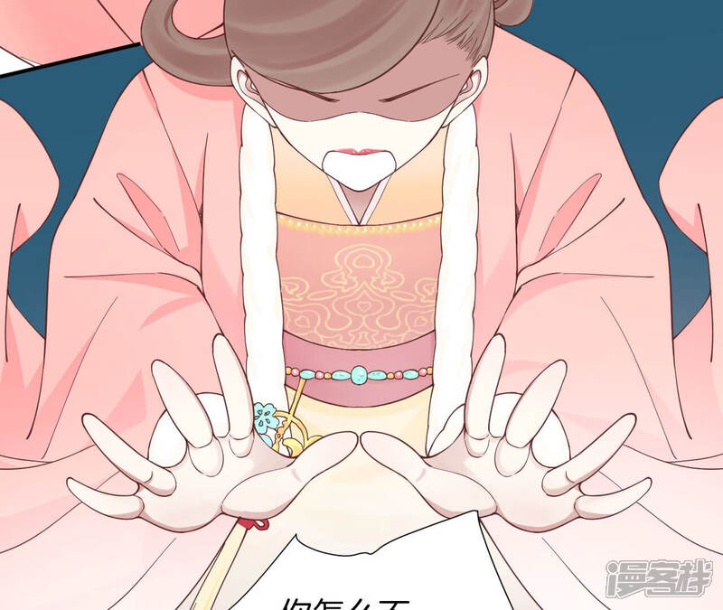 《皇后很忙》第149话 长生殿二 第77页