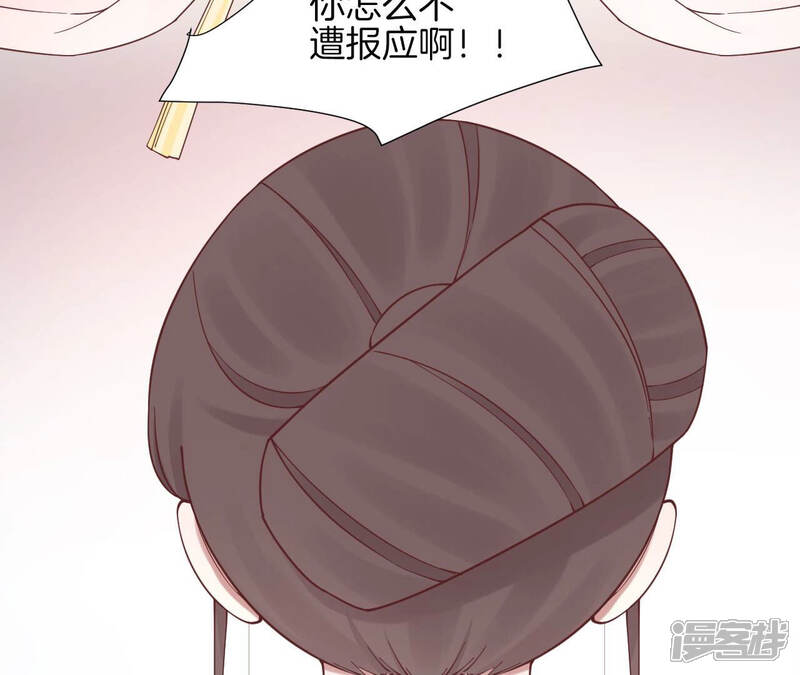 《皇后很忙》第149话 长生殿二 第78页