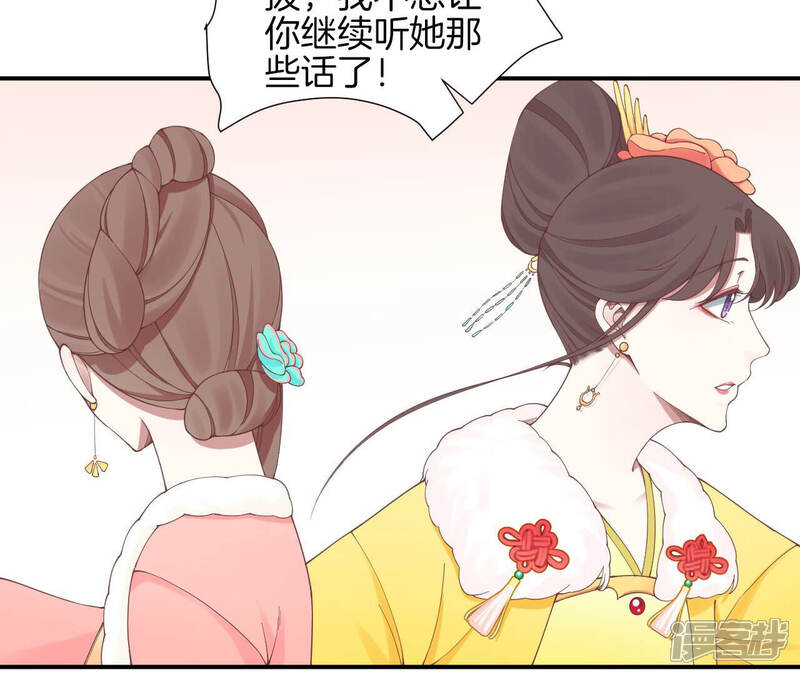《皇后很忙》第149话 长生殿二 第7页