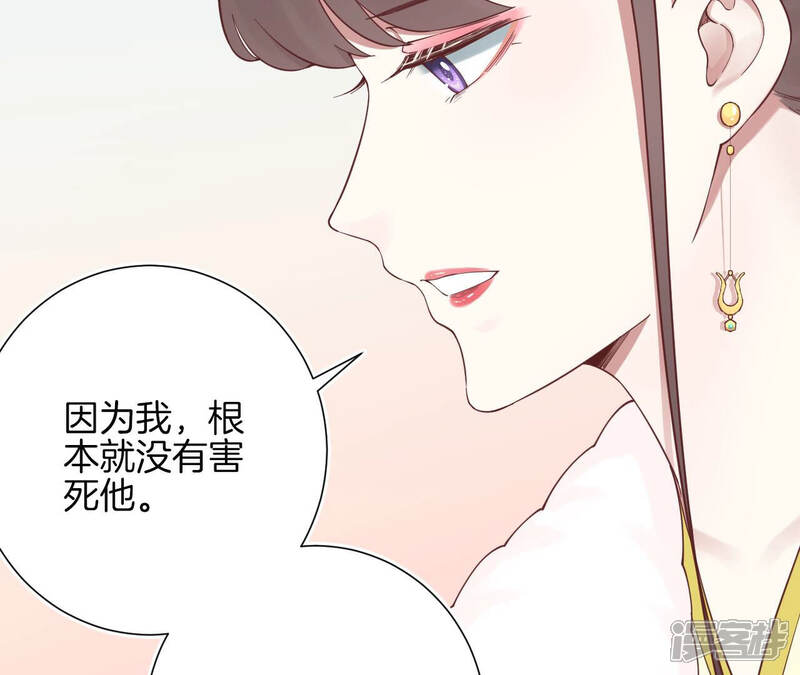 《皇后很忙》第149话 长生殿二 第89页