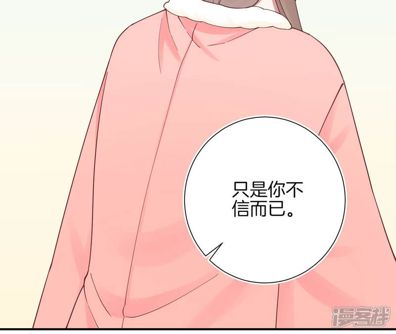 《皇后很忙》第149话 长生殿二 第91页