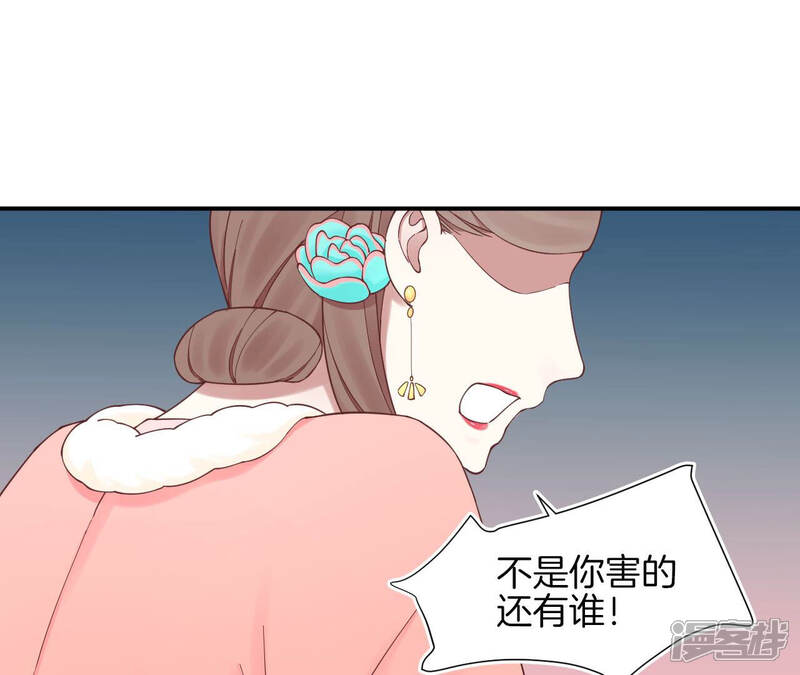 《皇后很忙》第149话 长生殿二 第92页
