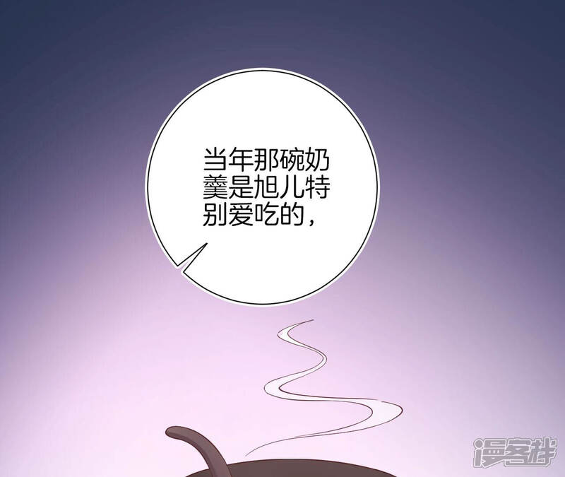 《皇后很忙》第149话 长生殿二 第94页