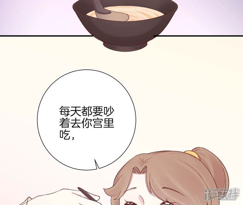 《皇后很忙》第149话 长生殿二 第95页