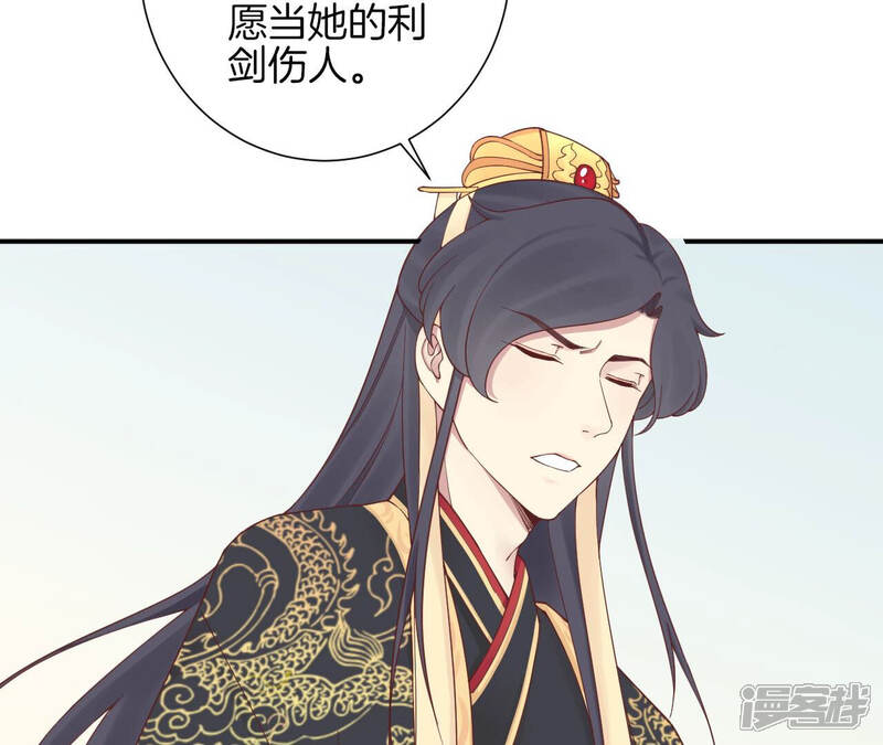 《皇后很忙》第150话 长生殿三 第100页