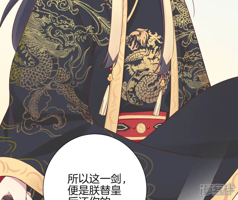 《皇后很忙》第150话 长生殿三 第101页