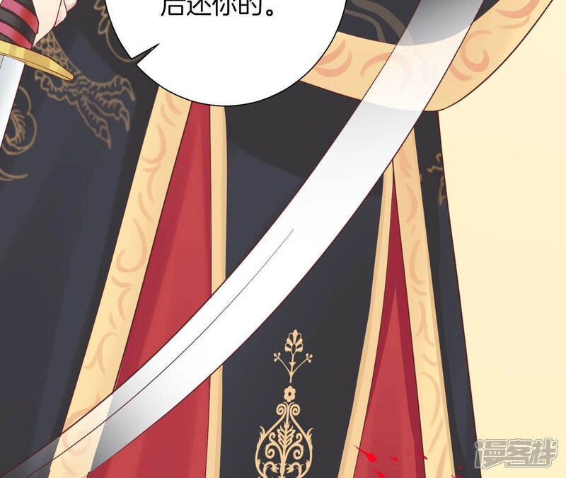 《皇后很忙》第150话 长生殿三 第102页