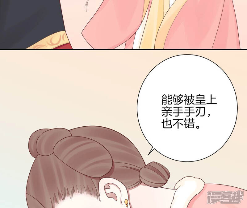 《皇后很忙》第150话 长生殿三 第105页