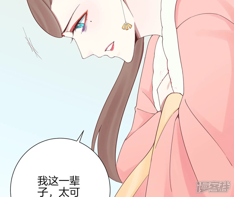 《皇后很忙》第150话 长生殿三 第106页